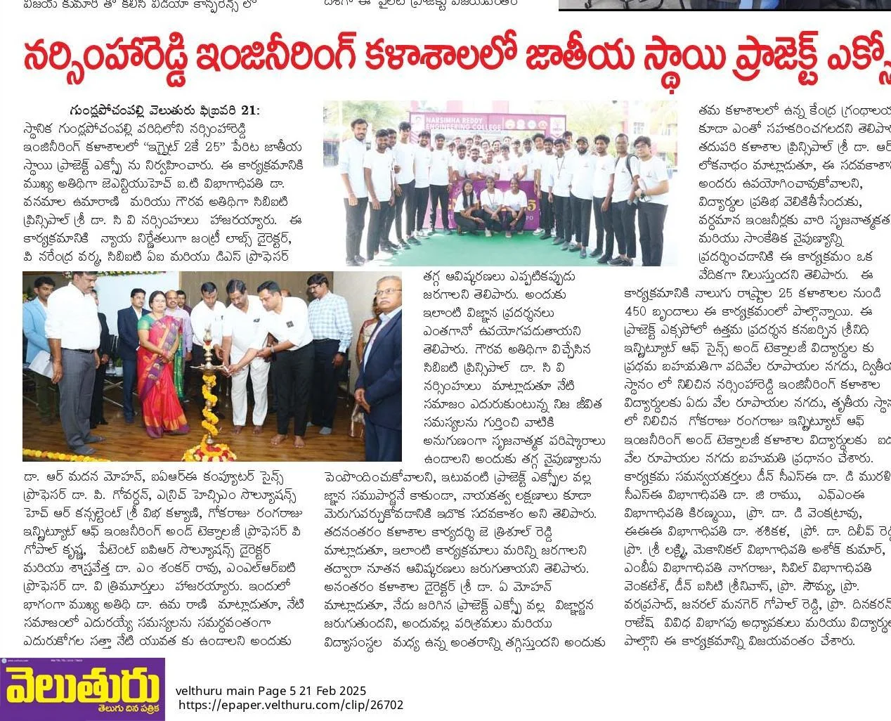 Project Expo