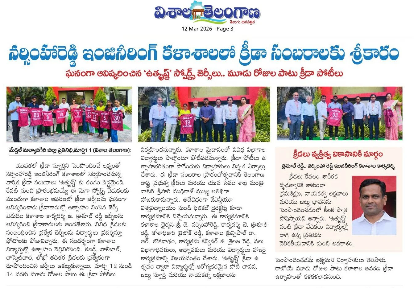 Utkrisht 2026