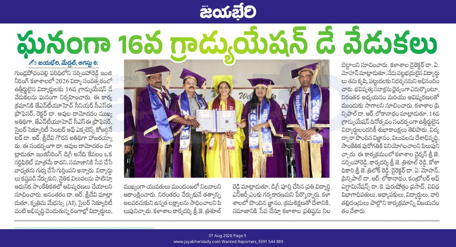 16th Graduation Day 2026